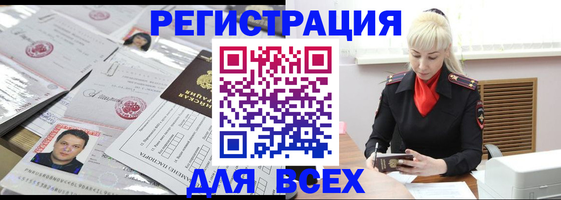 прописка штамп в Нижнеудинске