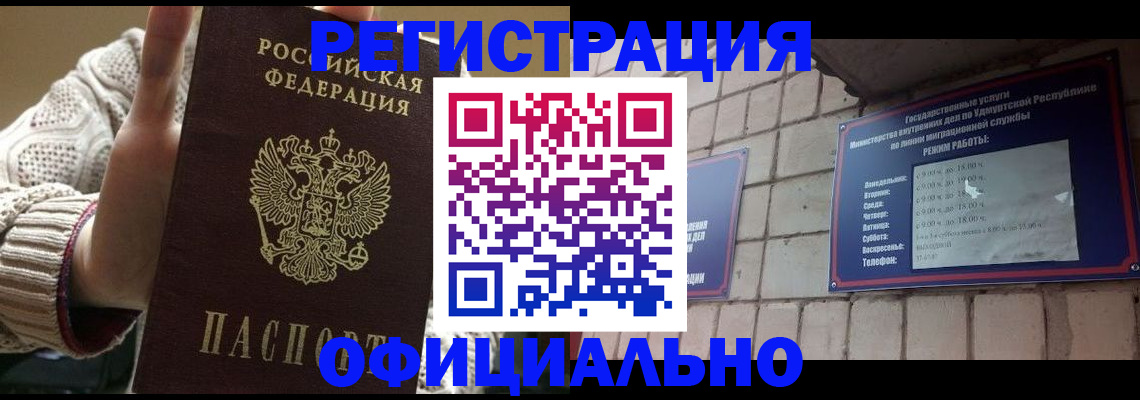 прописка гарантия в Нижнеудинске