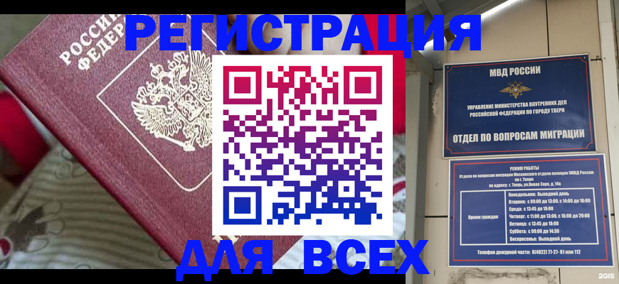 временная регистрация адрес в Нижнеудинске