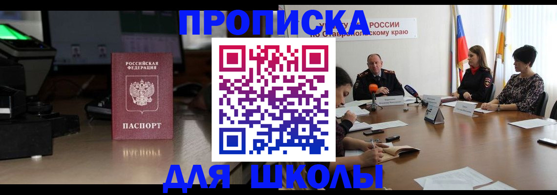 регистрация для дет. сада в Нижнеудинске