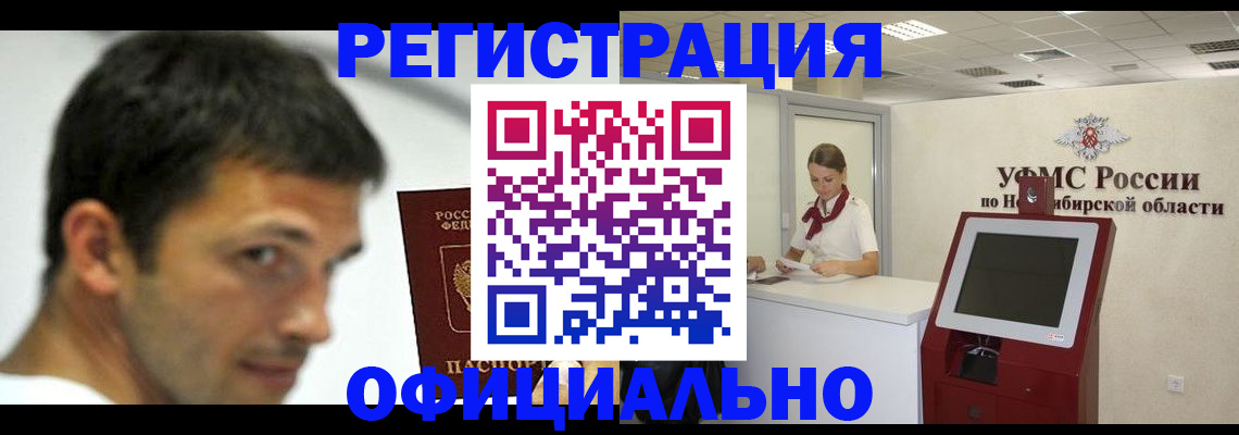 прописка для военкомата в Нижнеудинске