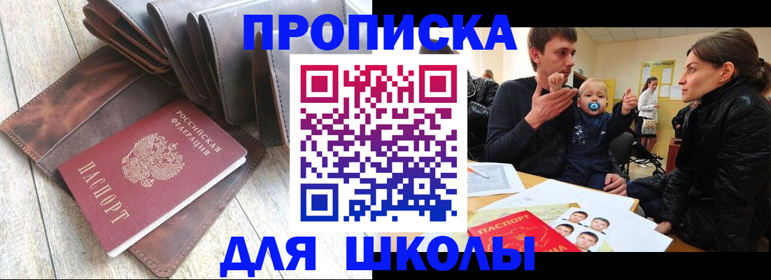 прописка иностранных граждан в Нижнеудинске
