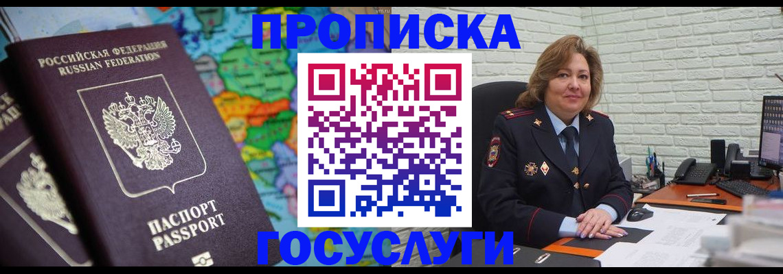 прописка поиск в Нижнеудинске