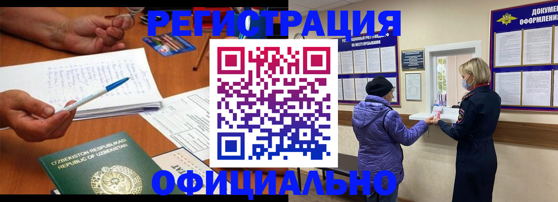 прописка штамп в Нижнеудинске