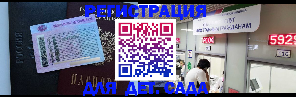 регистрация для школы в Нижнеудинске